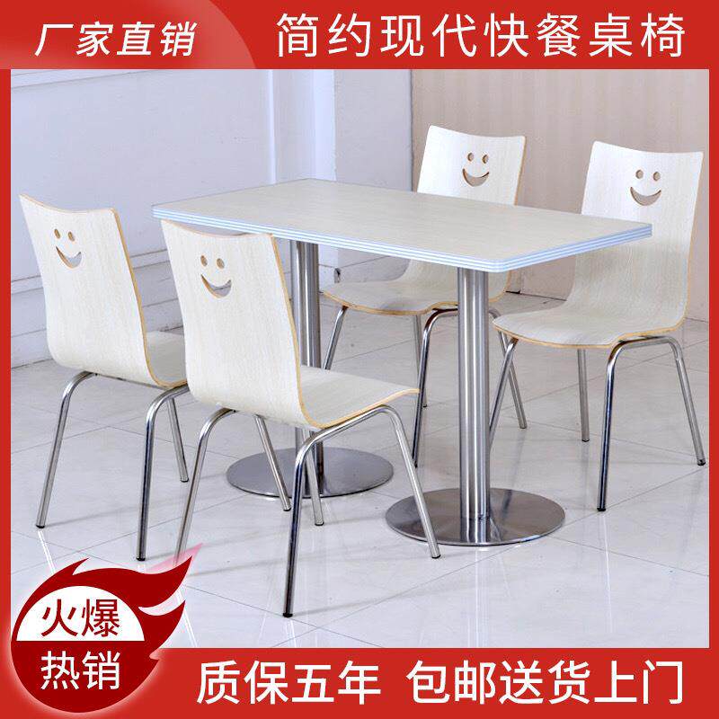 食堂餐桌椅餐桌椅小吃店饭店奶茶早餐面馆快餐食堂餐桌长方形桌子
