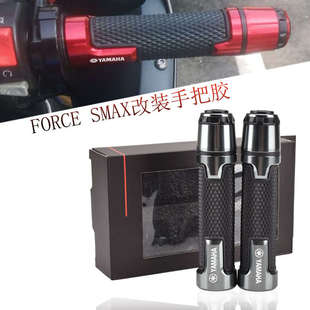 适用雅马哈FORCE155 SMAX 林海175改装手把胶套堵头 油门握把配件