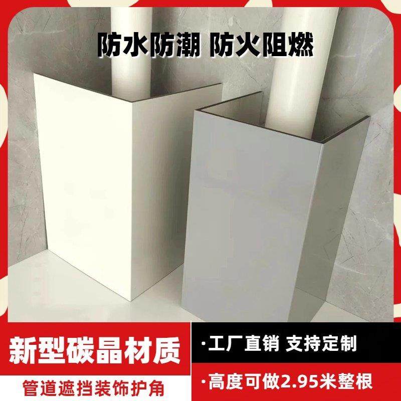 碳晶板管道装饰护角pvc包管神器装饰板封化妆室阳台明管包燃气PVC