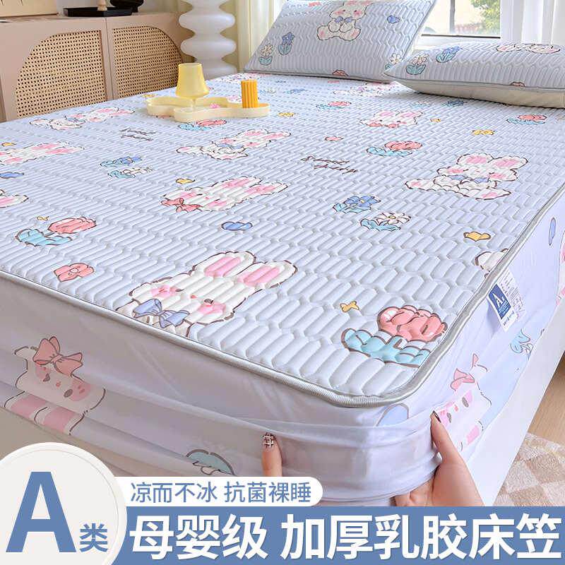 乳胶凉席床笠单件夏季冰丝床罩2023新款床垫套保护罩三四件套床单