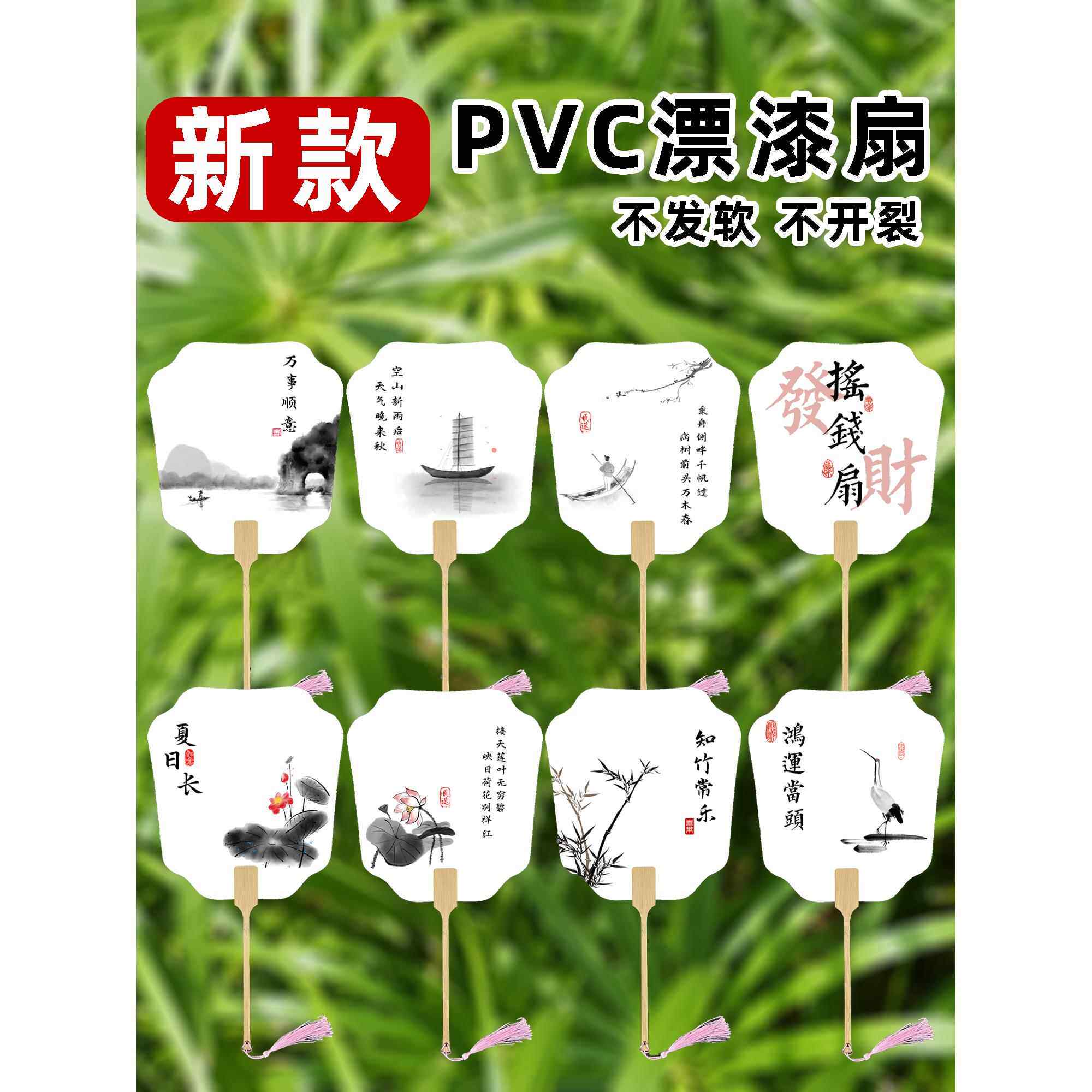 带字非遗漆扇专用扇子空白迷你pvc宣纸团扇diy古国风漂漆扇子摆摊