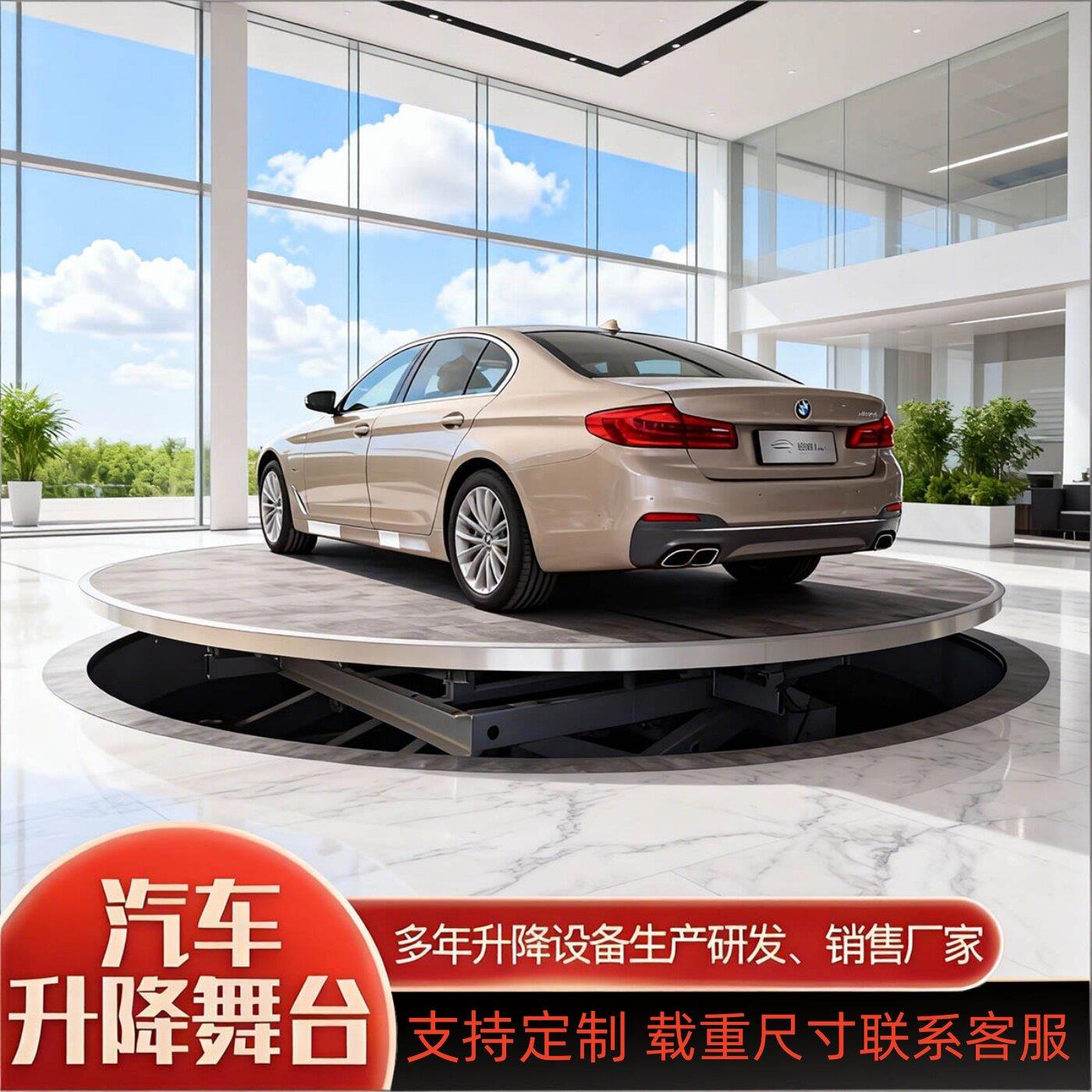 汽车旋转展台升降旋转舞台电动汽车转盘旋转拍摄转台旋转展示台