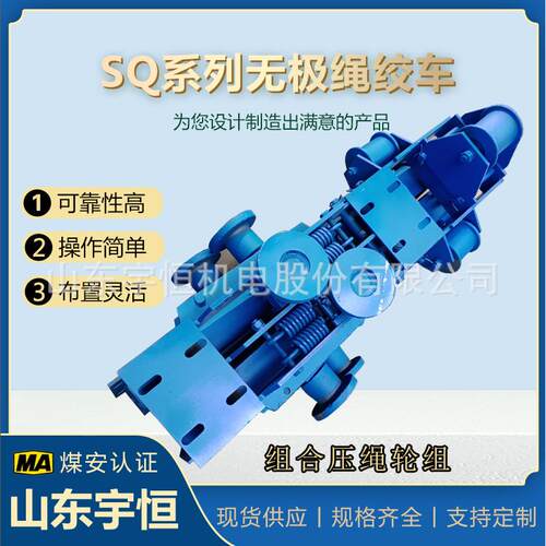 煤矿井下用无极绳绞车 组合式压绳轮组 质保无忧