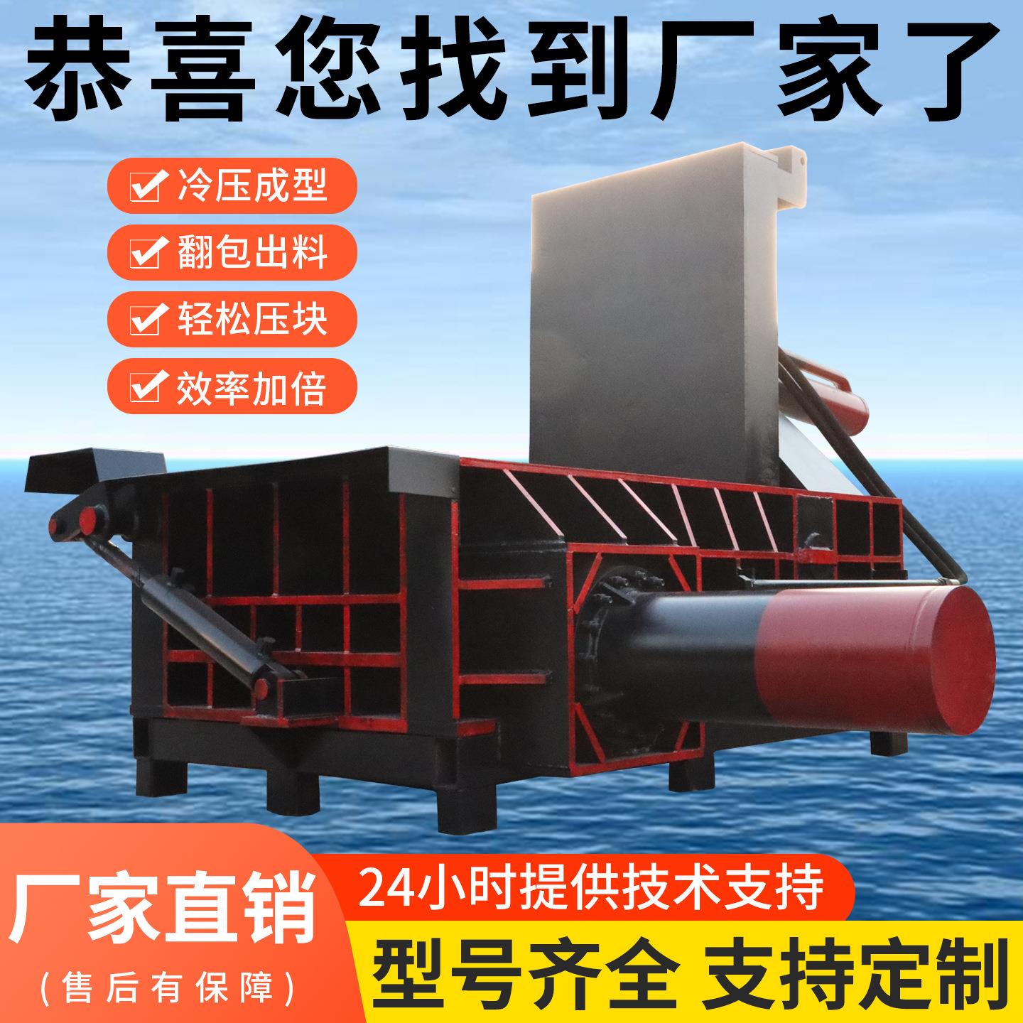 废铜丝铝丝压块机废铜末铝末压块机全自动废金属压块机