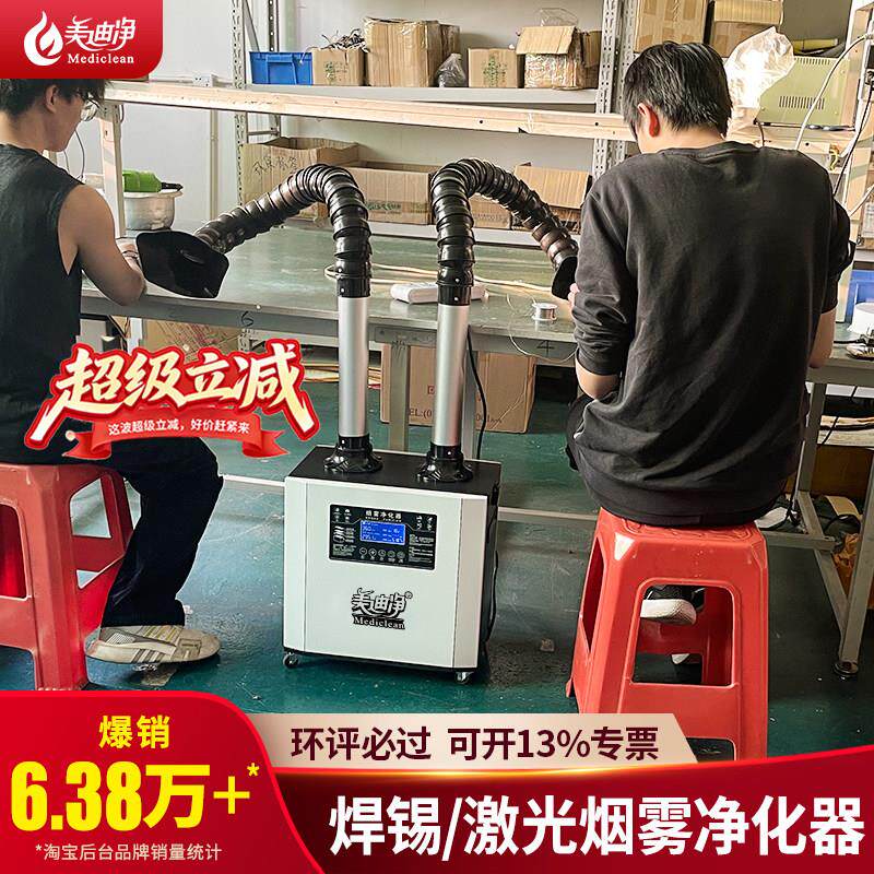 焊锡烟雾净化器移动式工业吸烟排烟器激光雕刻打刻焊接烟尘净化器