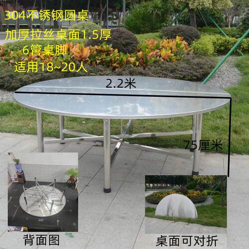 304特厚全不锈钢转盘折叠圆桌圆台面便携式一体家用商用饭桌餐桌