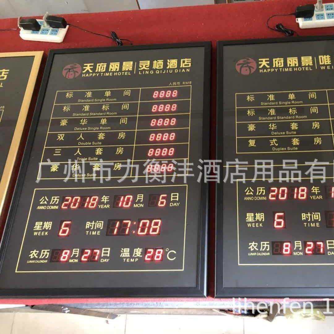 房价牌 宾馆酒店LED房间价牌外币兑换价格牌市场产品价目牌