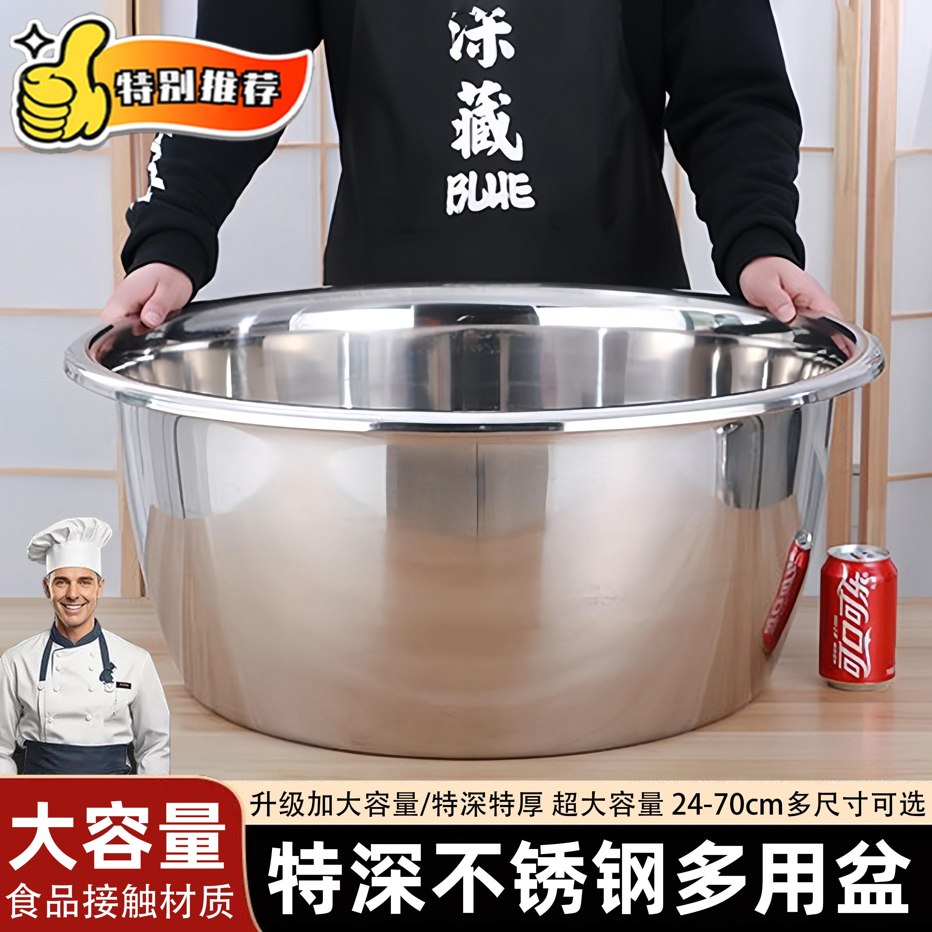 特厚特深不锈钢大盆厨房家用洗菜盆和面盆特大号面盆洗衣盆洗脚盆