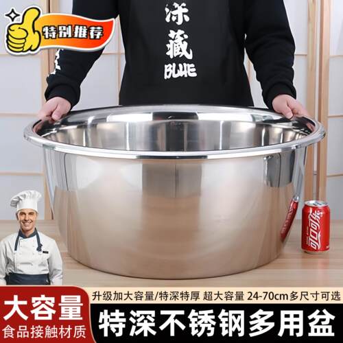 特厚特深不锈钢大盆厨房家用洗菜盆和面盆特大号面盆洗衣盆洗脚盆