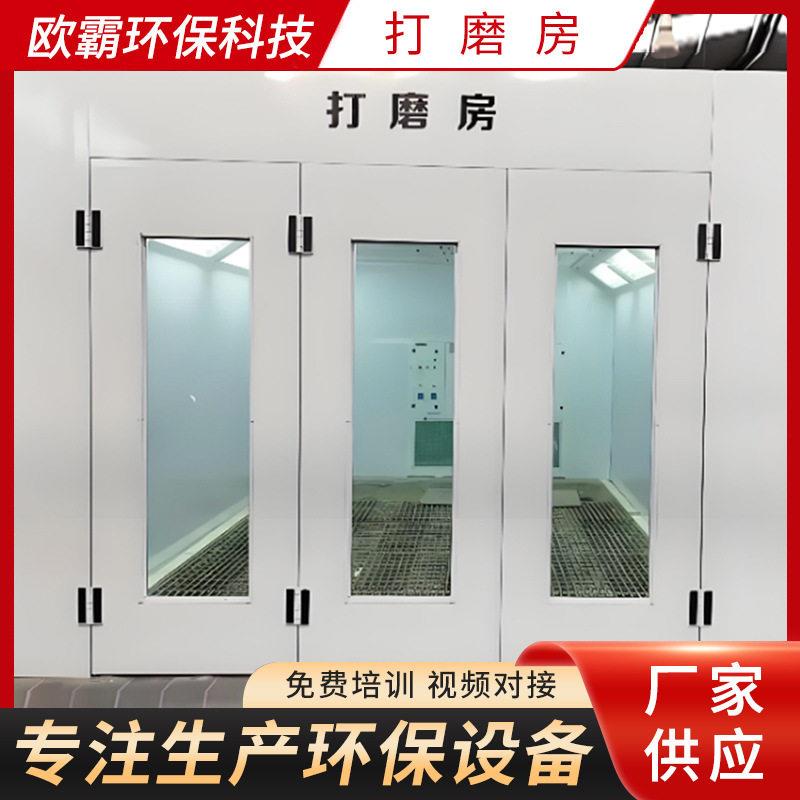 厂家喷漆房烤漆房无尘打磨房汽车标准型喷漆房喷房无尘油漆房