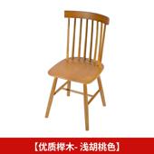 高档温莎椅木北实椅家用简欧约现代靠背椅原木饭餐店书桌实用椅子