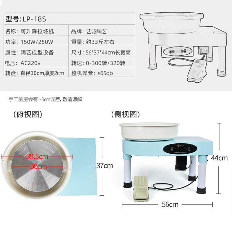艺诚陶艺学校陶吧设备儿童可升降无极变速液晶触控拉坯机lp18S