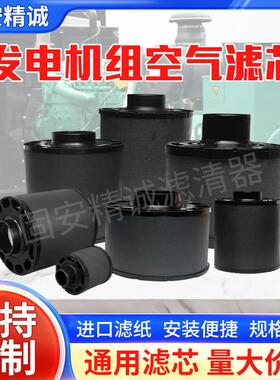 发电机空气滤芯ECC085004螺杆空压机压缩干燥滤清器配件通用