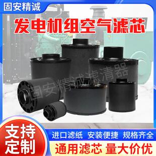发电机空气滤芯ECC085004螺杆空压机压缩干燥滤清器配件通用