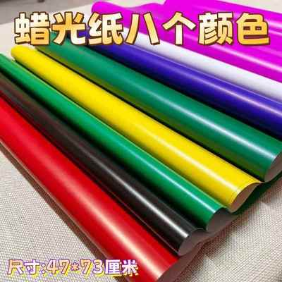 大张彩色蜡光纸油光幼儿园手工亮光纸彩色折纸单面剪纸寒衣纸