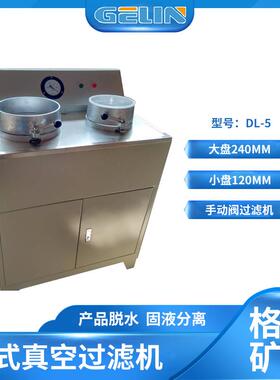 盘式真空过滤机DL-5型号选矿厂化验室矿浆过滤设备性能稳定