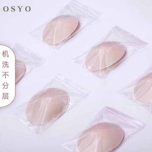 Soft sports bra inserts machine washable anti peeling new