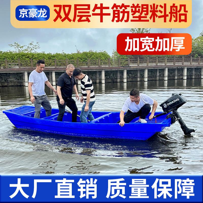 塑料船渔船加厚pe牛筋钓鱼船双钓鱼船