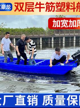 塑料船渔船加厚pe牛筋钓鱼船双层单人养殖捕鱼小船观光双人塑胶船