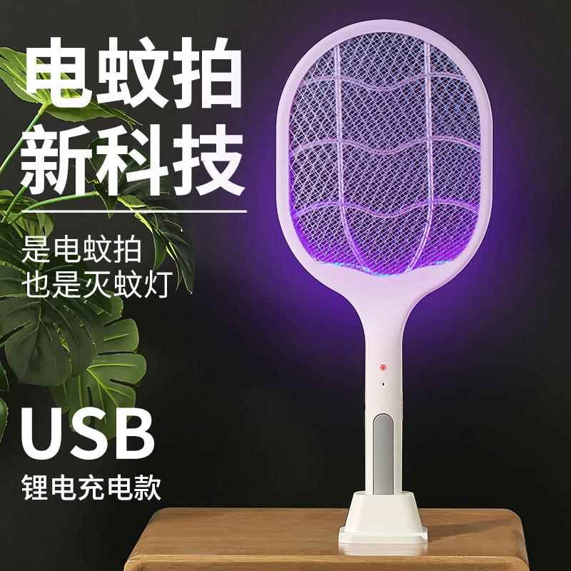 新款直销USB充电式灭蚊拍二合一两用家用电蚊拍户外蚊便携蚊子拍
