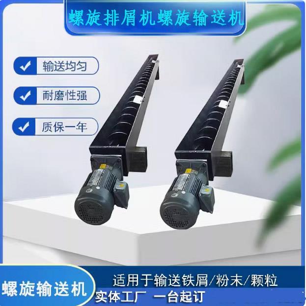 加工中心螺旋簧排屑机蛟龙螺旋叶片螺旋排屑机车床排屑机输送机