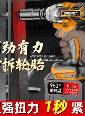 大扭力刷电手动扳手锂电冲风击扳架子工汽修套筒充无电电动850炮