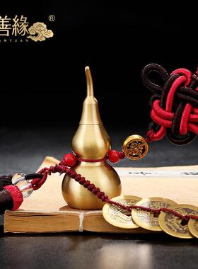 五帝钱铜葫芦挂件汽车保平安装饰品客厅玄关招财开盖铜葫芦工艺礼