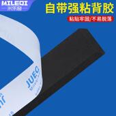 米乐奇高粘度EVA单面海绵胶带10 60MM厚机械防撞密封汽车隔音缓冲