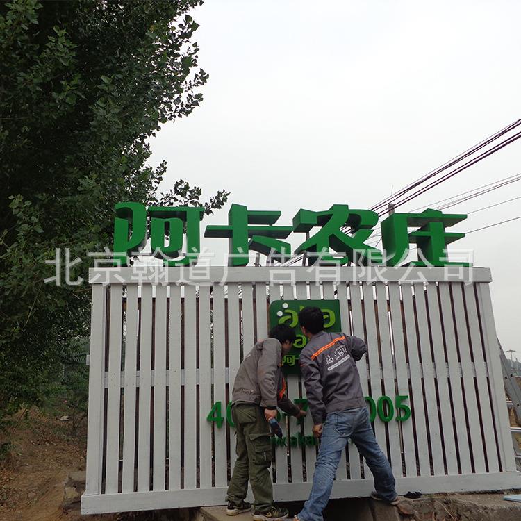 北京厂家专注设计制作LED发光字广告牌 金属不锈钢立体发光字