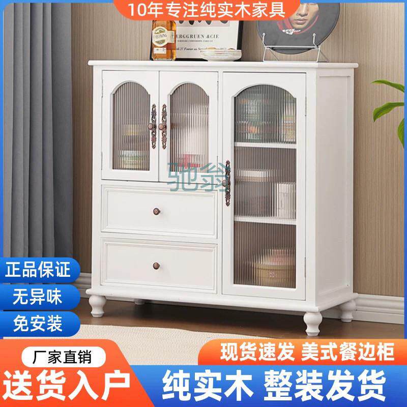 FN6欧式茶水柜实木餐边柜碗柜家用酒柜边厨房柜子储物柜客厅靠墙