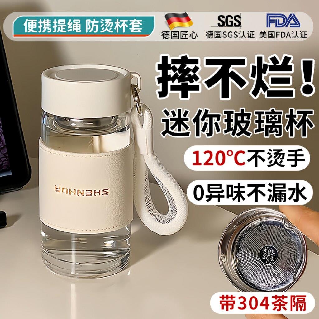 德国女士高颜值玻璃杯耐高温高硼硅可携式夏天牛奶杯子带杯套手提