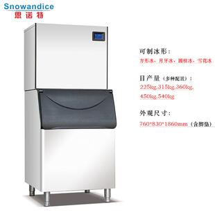 Split type large ice making machine for use in restaurants