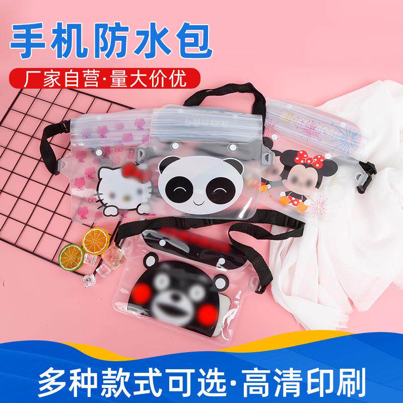 现货密封手机防水袋斜跨游泳防水腰包pvc漂流户外触屏卡通图案