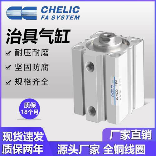 气立可治具气缸JD20/25/32/40/50/63/80/100*60*75*100-B-S-SD-SE