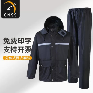 套装 反光雨衣雨裤 环卫工人衣服加厚成人分体户外劳保防水工作服