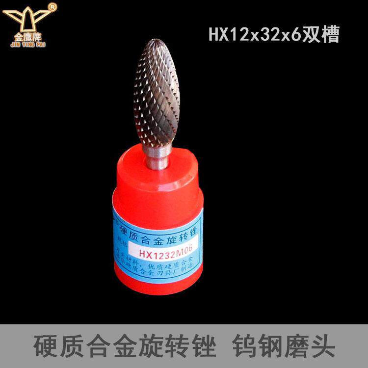 硬质合金旋转锉钨钢打磨头圆锥HL型钨钢头金刚合金钨钢磨头