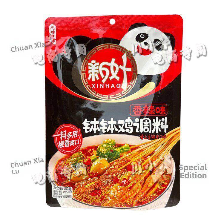 麻辣钵钵鸡调料新好钵钵鸡调料香辣味200g/袋四川乐山红油冷