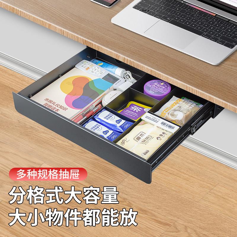 桌下抽屉式收纳盒带分隔加厚钢隐藏式暗格工位桌下挂抽拉式置物架