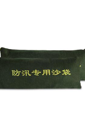 谋福 防汛沙袋墨绿色优质防水帆布防洪防涝 含沙款 10袋