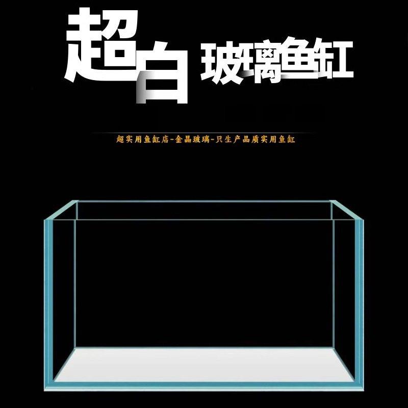 定制金晶超白玻璃鱼缸定做客厅家用大中小型长方形水草雨林乌龟缸