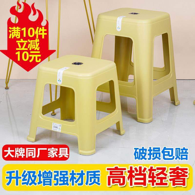 加厚塑料凳子家用现代简约可叠放吃饭餐桌椅子熟胶凳备用板凳高凳,住宅家具,其它凳子,淘宝优惠券,粉丝福利购,淘宝优惠卷