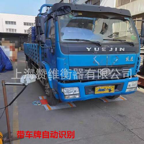 赞维厂家100吨50T移动地磅,便携地磅,移动式地磅,移动电子秤