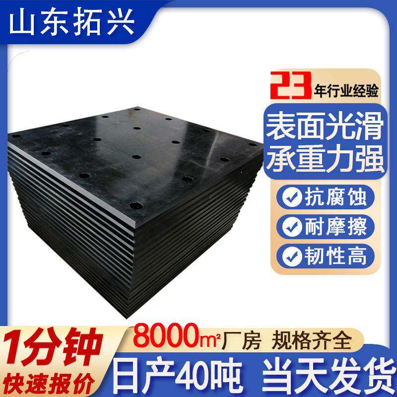 超高分子量聚乙烯板材耐磨支腿垫板煤仓衬板高密度塑料板upe板