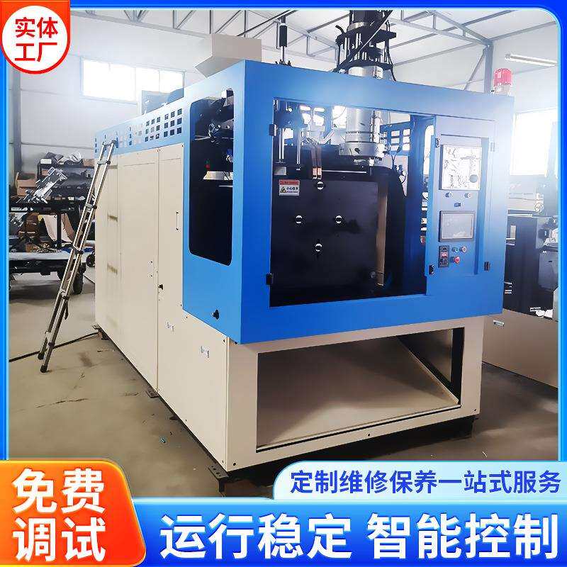 厂家供应大型吹塑机储料式吹塑机化工桶吹瓶机水桶吹塑机