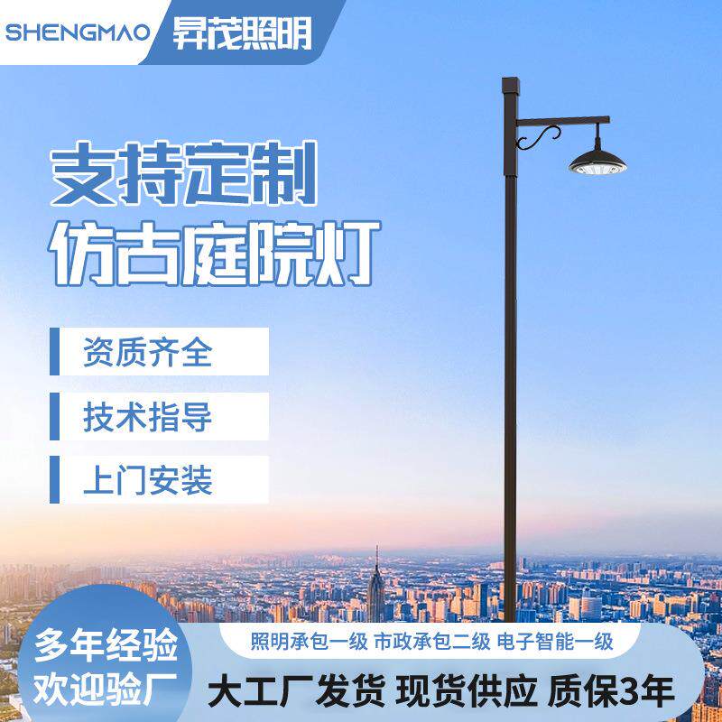 中式仿古户外庭院路灯小区园林别墅照明防水装饰铝型景观灯杆