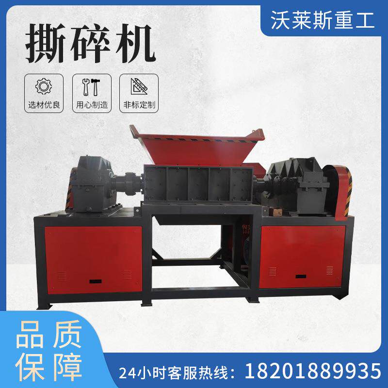 撕碎机大型工业撕碎机金属钢筋撕碎机塑料轮胎木材废铁破碎机