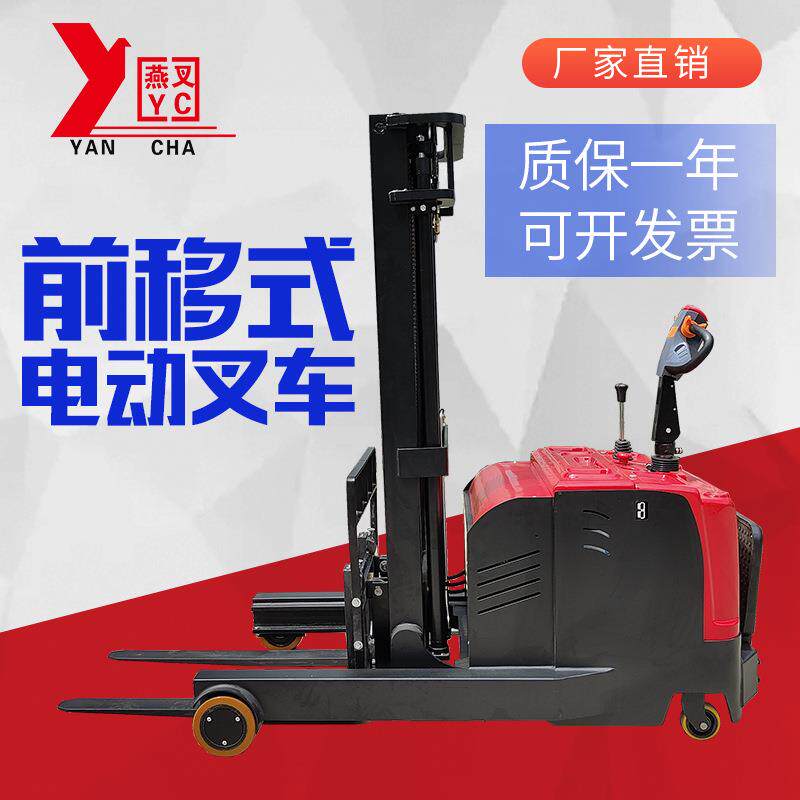 供应前移式电动叉车2吨无腿前移式电动叉车小型