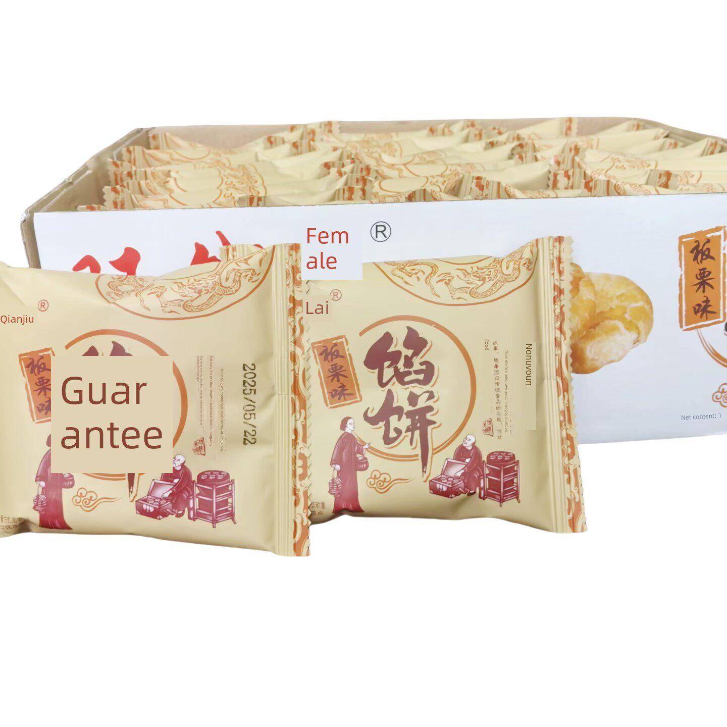 广东旺前来板栗派脆皮饼30个独立小包装传统糕点点心下午茶点心