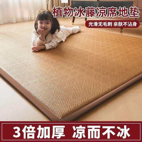 藤席地垫榻榻米床垫睡觉打地铺垫子家用冰藤软垫凉草席