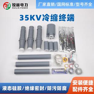 35KV冷缩终端头WLS NLS 3.3 3.1 3.4 3.2 1.2 1.4 1.3 1.1